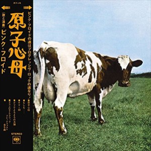 【おまけCL付】新品 原子心母 (完全生産限定盤) / ピンク・フロイド (CD)SICP-5406-SK