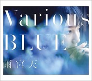 【おまけCL付】新品 Various BLUE(初回生産限定盤) / 雨宮天 (CD+Bku-ray)SMCL-436-SK