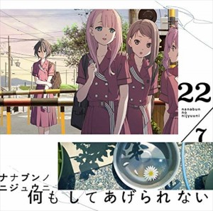 【おまけCL付】新品 何もしてあげられない(Type-B) / 22/7 ナナブンノニジュウニ 【CDS+DVD) SRCL11242-SK