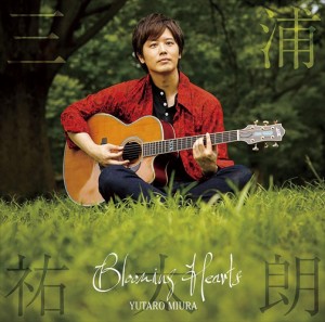 【おまけCL付】新品 Blooming Hearts/ 三浦祐太朗 (CD) TYCT60146-SK