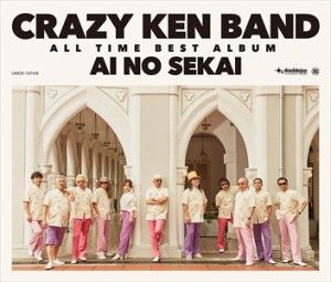 【おまけCL付】新品 CRAZY KEN BAND ALL TIME BEST 愛の世界 (通常盤) / クレイジーケンバンド (3CD)UMCK-1574-SK