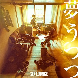 【おまけCL付】新品 夢うつつ (通常盤) / SIX LOUNGE シックスラウンジ (CD) UPCH-2158-SK