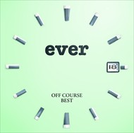 【おまけCL付】新品 OFF COURSE BEST ever / オフコース (CD)UPCY-7071-SK