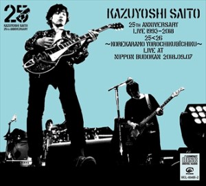 【おまけCL付】新品 KAZUYOSHI SAITO 25th Anniversary… Live at 日本武道館 2018.09.07 / 斉藤和義 【3CD) VICL65400-SK