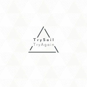 Trysail Cd アルバムの価格と最安値 おすすめ通販を激安で