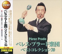 新品 ペレス・プラード 楽団 ベストコレクション30 (2CD)WCD-603