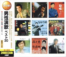 新品 男性演歌 ベスト30 (2CD)WCD-648