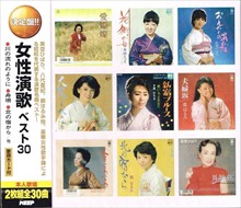 新品 女性演歌 ベスト30 (2CD)WCD-649