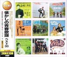 新品 懐かしの青春歌謡 ベスト30 (2CD)WCD-650
