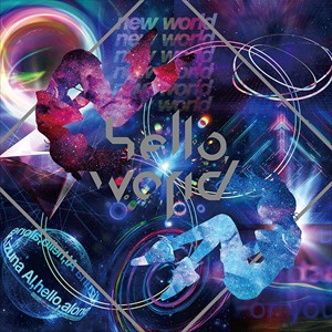 【おまけCL付】【おまけCL付】新品 hello, world / Kizuna AI キズナアイ 【CD) XNAC1-SK