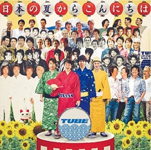 【おまけCL付】新品 TUBE 2020アルバム(通常盤) / TUBE チューブ (CD) AICL3920-SK