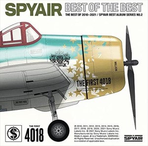 【おまけCL付】新品 BEST OF THE BEST (通常盤) / SPYAIR スパイエアー (CD) AICL4078-SK