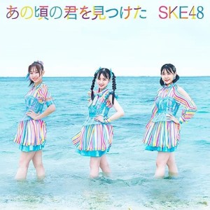 【おまけCL付】新品 あの頃の君を見つけた(TYPE-A)(通常盤) / SKE48 エスケーイー (CD+DVD) AVCD61115-SK