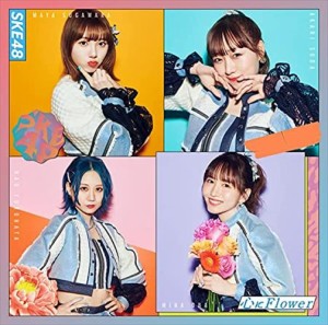 【おまけCL付】新品 心にFlower(通常盤TYPE-A)(DVD付) / SKE48 エスケーイー フォーティーエイト (CD+DVD) AVCD61167-SK