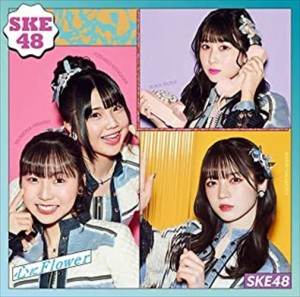 【おまけCL付】新品 心にFlower(通常盤TYPE-C)(DVD付) / SKE48 エスケーイー フォーティーエイト (CD+DVD) AVCD61169-SK