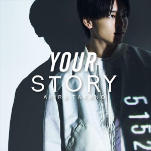 【おまけCL付】新品 YOUR STORY(DVD付B盤) / 高野洸 (SingleCD+DVD) AVCD94779-SK