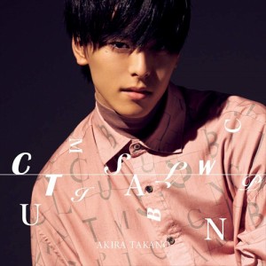 【おまけCL付】新品 CTUISMALBWCNP(B盤) / 高野洸 (CDM+DVD) AVCD94934-SK