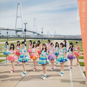 【おまけCL付】新品 恋落ちフラグ(Type-B)(通常盤) / SKE48 (CDM+DVD) AVCD94973-SK