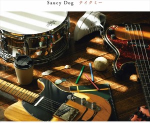 【おまけCL付】【おまけCL付】新品 テイクミー / Saucy Dog サウシードッグ (CD) AZCS1093-SK