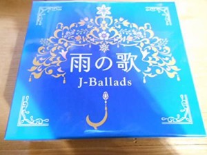 新品 雨の歌〜J-バラード〜 /  (4枚組CD) DQCL-3380-3-US