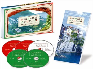 新品 小さな村の物語 イタリア 音楽選集 イタリアン・ポップスとカンツォーネ100曲 /  (5枚組CD) DQCP-3556-3560-US