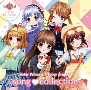 【おまけCL付】新品 シスター・プリンセス VTuber project〜song collection〜 / VTuber可憐/VTuber咲耶/VTuber花穂/VTuber衛/Vtuber亞里