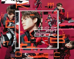 【おまけCL付】新品 Comin' Back(完全生産限定盤) / 内田雄馬 (CDM+DVD) KICM92085-SK