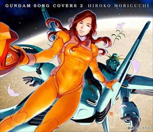 【おまけCL付】新品 GUNDAM SONG COVERS 2 / 森口博子 (CD) KICS3926-SK