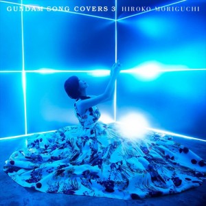 【おまけCL付】新品 GUNDAM SONG COVERS 3 (通常盤) / 森口博子 (CD) KICS4039-SK