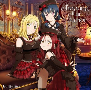 【おまけCL付】新品 Shooting Star Warrior / Guilty Kiss ギルキス ラブライブ (CD) LACA15883-SK