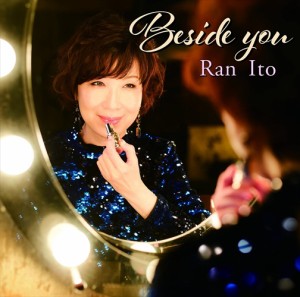 【おまけCL付】新品 Beside you (通常盤) / 伊藤蘭 (CD) MHCL30685-SK