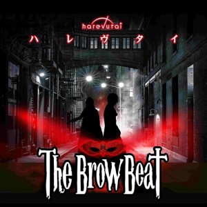 【おまけCL付】新品 ハレヴタイ[Type B] / The Brow Beat ザ・ブロウビート (CDM) PCCA70557-SK