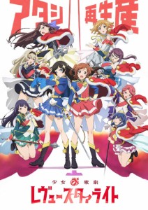 【おまけCL付】新品 「少女☆歌劇 レヴュースタァライト」7thシングル「Star Parade」 / スタァライト九九組 (CDM) PCCG1863-SK