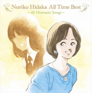 【おまけCL付】新品 Noriko Hidaka All Time Best 〜40 Dramatic Songs〜 / 日高のり子 (2CD) PCCG1953-SK