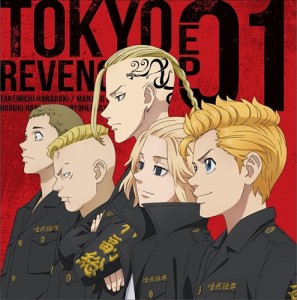 【おまけCL付】新品 TVアニメ『東京リベンジャーズ』EP 01 / アニメ (CD) PCCG2030-SK