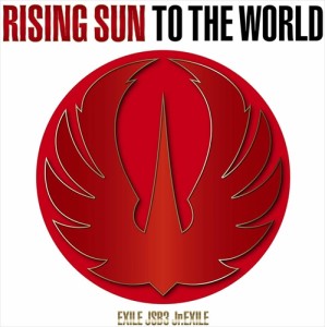 【おまけCL付】新品 RISING SUN TO THE WORLD / EXILE TRIBE エグザイル・トライブ (CDM+DVD) RZCD77226-SK