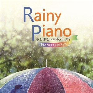 新品 Rainy Piano〜少し切ない雨のメロディ PIANO COVERS〜 / Moonlight Jazz Blue  (CD) SCCD-1597-KUR