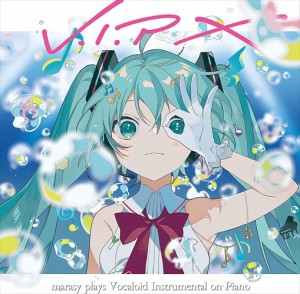 【おまけCL付】新品 V.I.P ?] marasy plays Vocaloid Instrumental on Piano (初回生産限定盤) / まらしぃ(marasy) (CD+DVD) SCGA106-SK