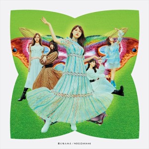 【おまけCL付】新品 君に叱られた (TYPE-C) / 乃木坂46 (CD+BD) SRCL11884-SK