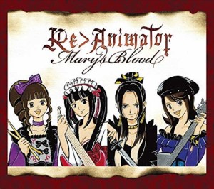 【おまけCL付】新品 Re＞Animator(初回限定盤) / Mary's Blood メアリーズブラッド (CD) TKCA74894-SK