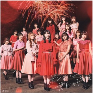 【おまけCL付】新品 ポンコツな君が好きだ(Type-A) / NGT48 (CDM+DVD) UPCH80568-SK