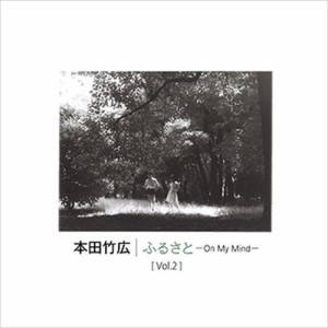 新品 [Vol.2] ふるさと −On My Mind− / 本田竹広 (CD-R) VODJ-60001-LOD