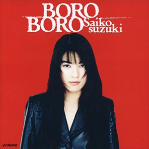 新品 BORO BORO / 鈴木彩子 (CD-R) VODL-60499-LOD