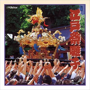 新品 江戸祭囃子 / ビクター「NEW BEST ONE」シリーズ (CD-R) VODL-60818-LOD