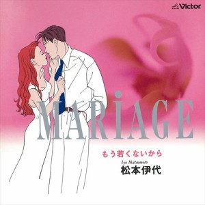 新品 MARiAGE 〜もう若くないから〜 / 松本伊代 (CD-R) VODL-61142-LOD