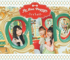 【おまけCL付】新品 Re Bon Voyage(初回生産限定盤) / TrySail トライセイル (CD+Blu-ray) VVCL1888-SK
