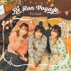 【おまけCL付】新品 Re Bon Voyage / TrySail トライセイル (CD) VVCL1890-SK