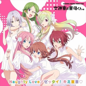 【おまけCL付】【おまけCL付】新品 TVアニメ「女神寮の寮母くん。」主題歌CD / 女神寮生 (CDM+Blu-ray) ZMCZ14941-SK