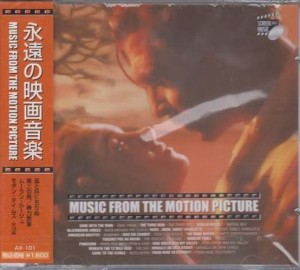 新品 永遠の映画音楽 / 映画主題歌、 クリフ・エドワーズ、 フランク・シナトラ (CD) AX-101-ARC