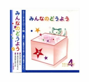 新品 みんなの どうよう / 川田正子とシンギング・バンビーナ (CD) AX-504-ARC